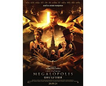 การต่อสู้เพื่อโลกใหม่ที่ดีกว่าในโปสเตอร์ล่าสุด “Megalopolis นคราอาเพศ” มหากาพย์ไซไฟฟอร์มยักษ์ รวมนักแสดงระดับเอลิสต์ของฮอลลีวูด